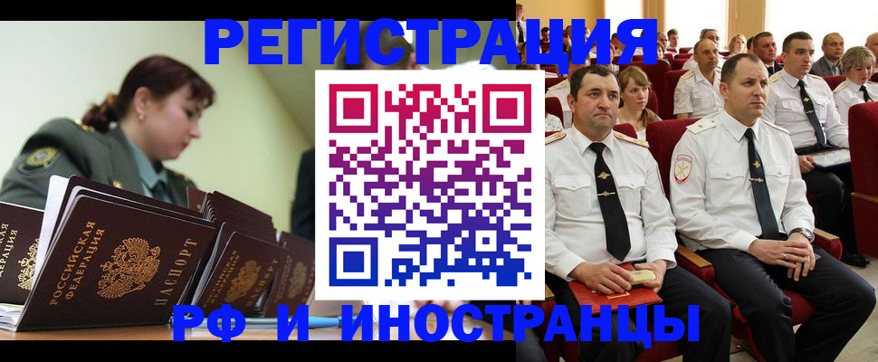 купить прописку в Старом Осколе