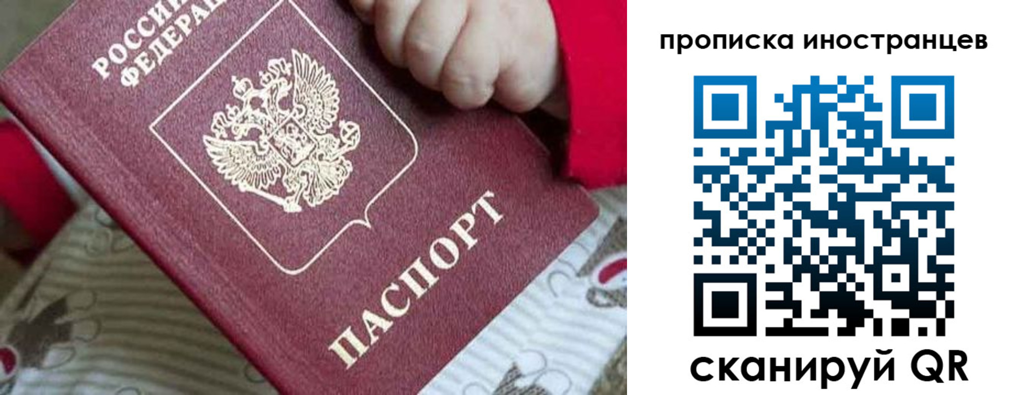 временная регистрация в квартире в Старом Осколе