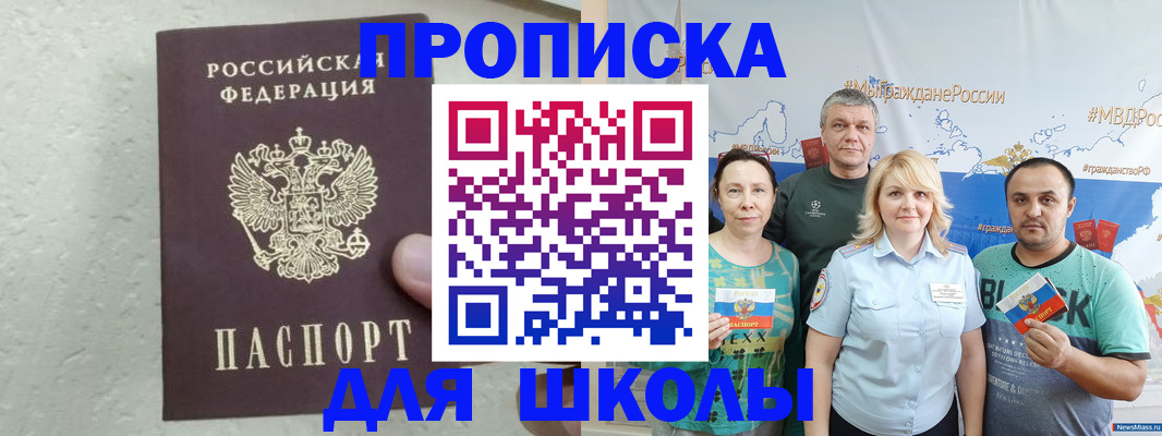 временная регистрация адрес в Старом Осколе