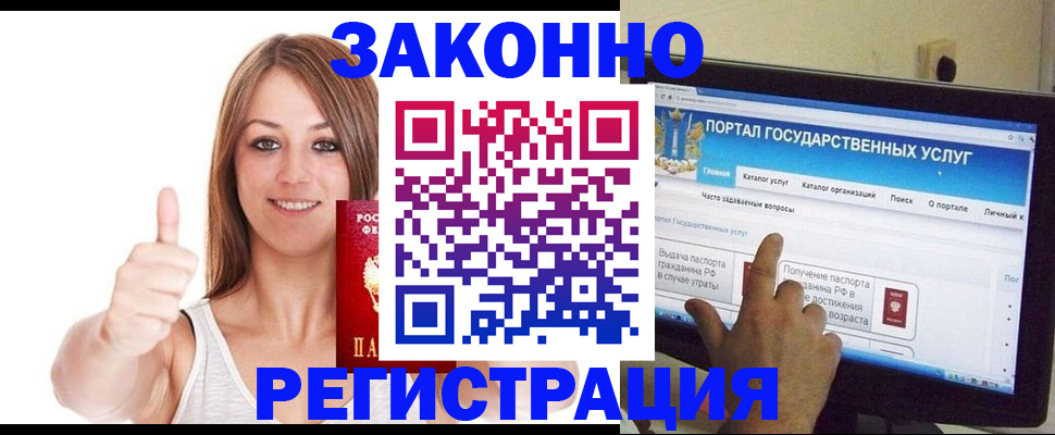 прописка паспорт в Старом Осколе