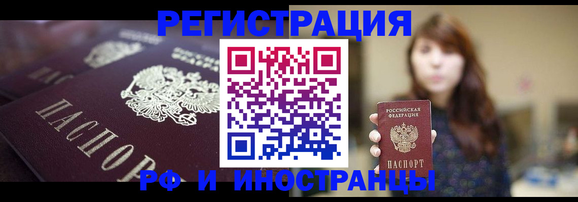 прописка поиск в Старом Осколе