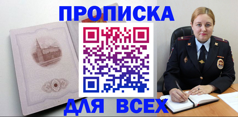 временная регистрация купить в Старом Осколе