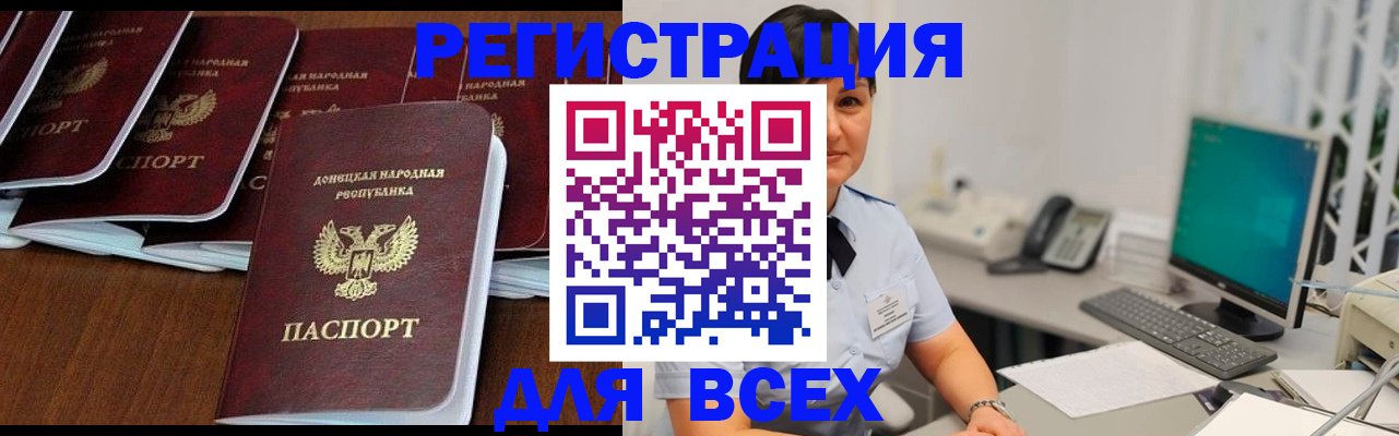 временная регистрация собственник в Старом Осколе